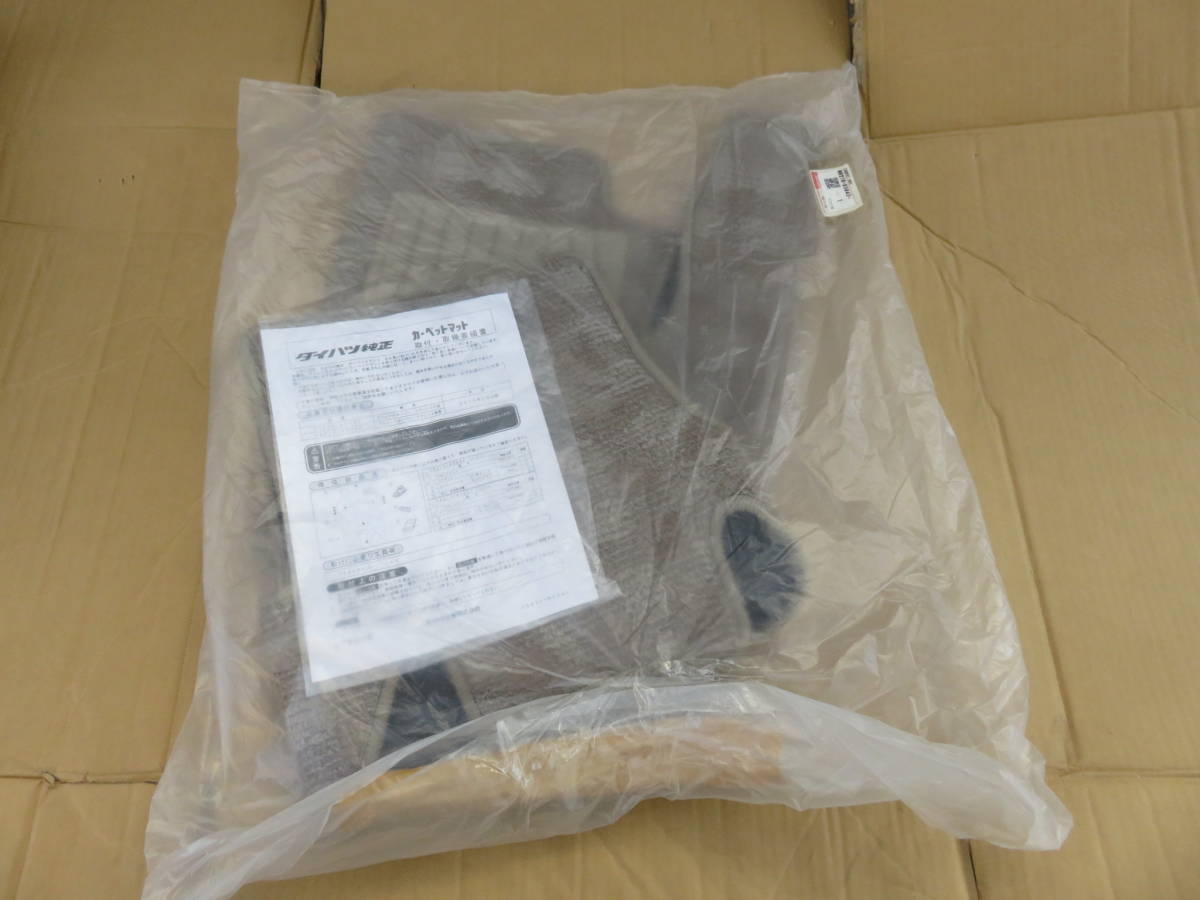 ダイハツ S321G アトレーワゴン 2016年6月(平成2年)以降 純正 カーペットマット スローパー・リアシート無 08210-K5043拍卖