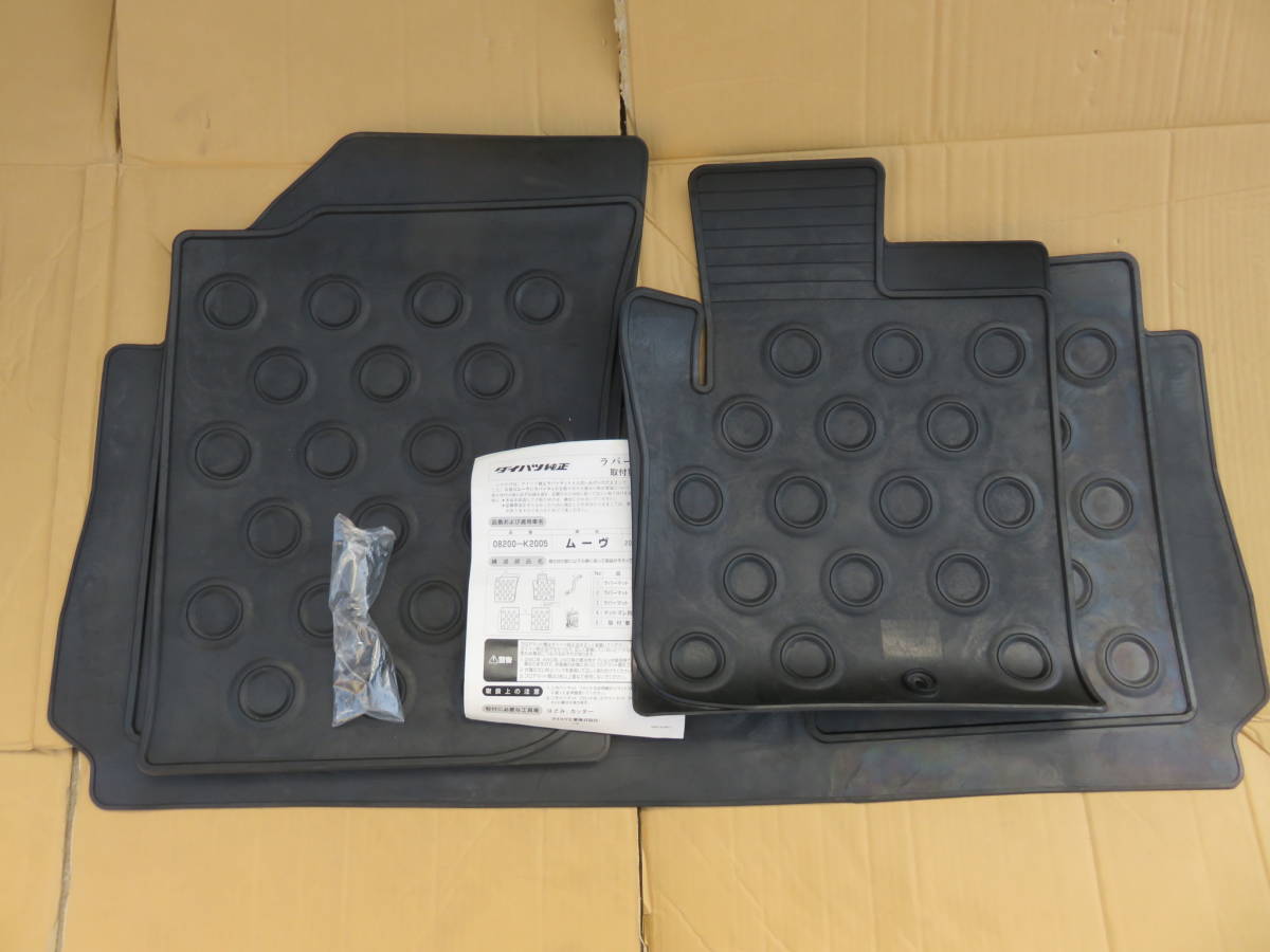 ダイハツ L175S ムーヴ 2006年10月(平成18年)以降 純正 ラバーマット 08200-K2005拍卖