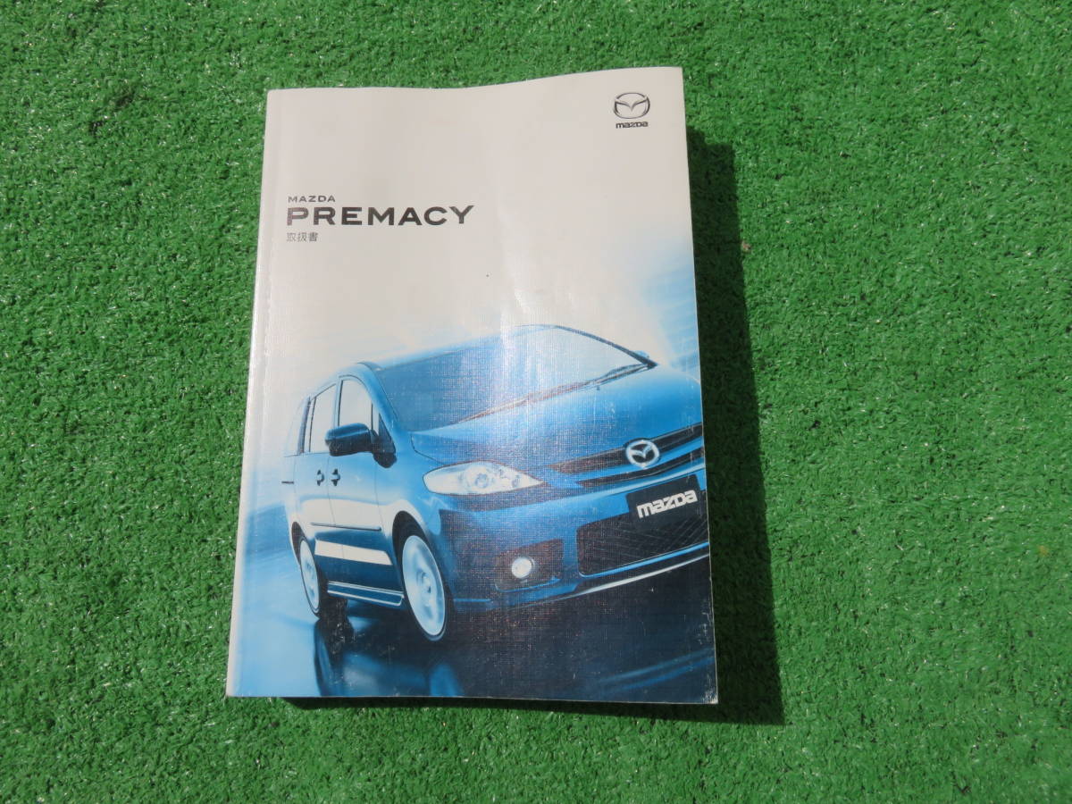 マツダ CREW CR3W プレマシー 取扱書 2007年3月 平成19年 取説拍卖