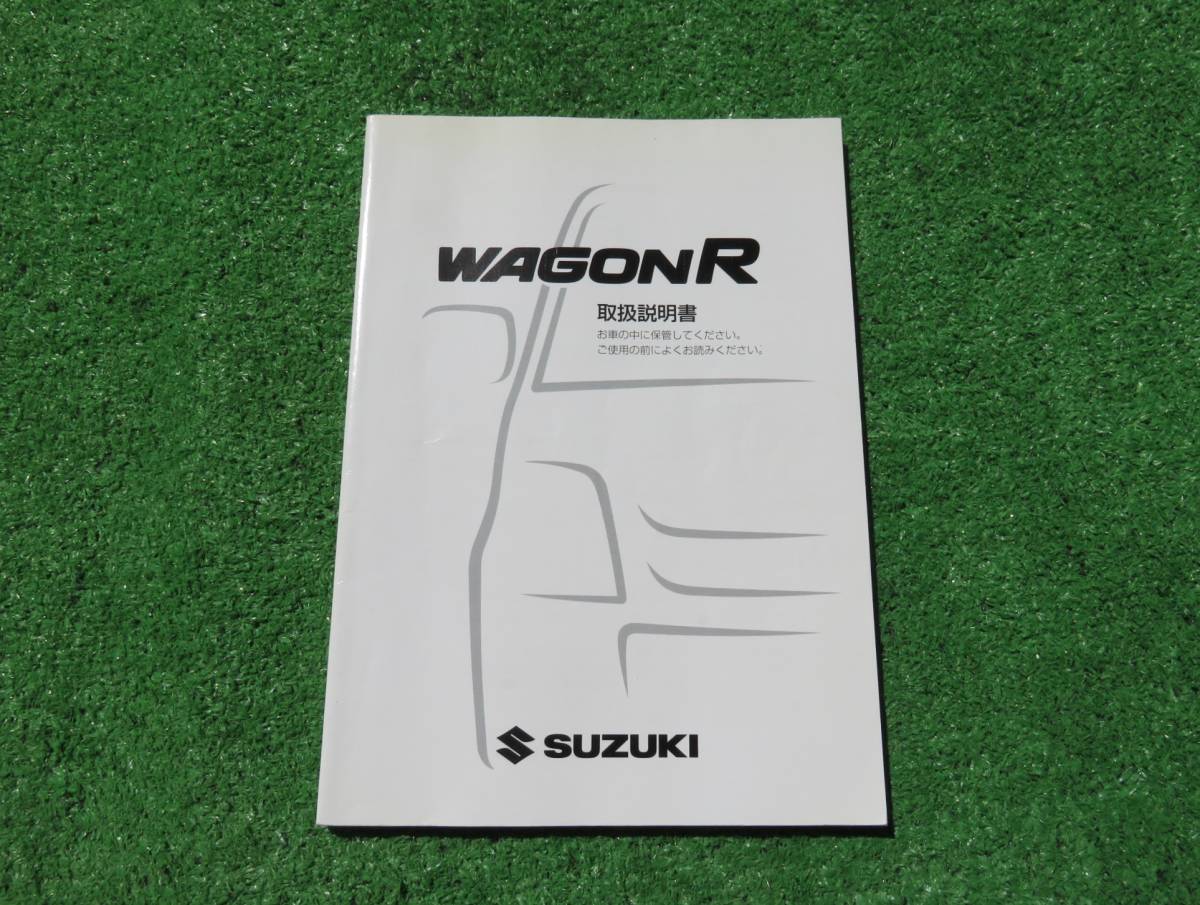 スズキ MH21S 後期 ワゴンR ターボ RR 取扱説明書 2007年1月 平成19年 取説拍卖