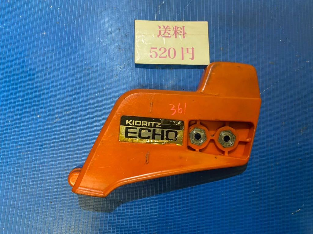 送料520円可 エンジンチェーンソー 部品パーツ クラッチカバー 共立 CS361拍卖