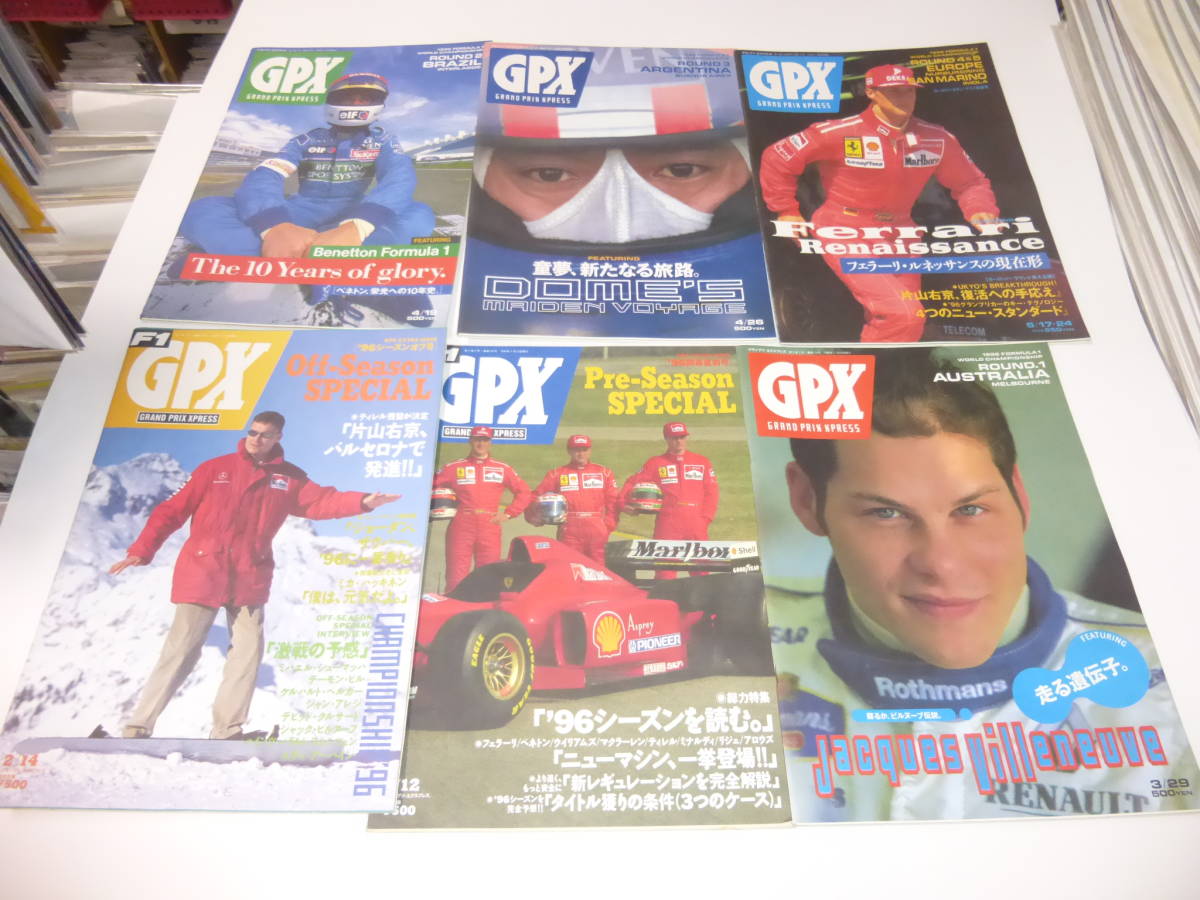 80/⑩「F1 GPX 1996・1997年 グランプリ・エクスプレス」26冊セット (通巻168~193号)ミハエル・シューマッハ/片山右京拍卖