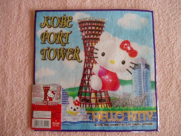 ★ ご当地キティ ★ 兵庫限定 ★ プチタオル 神戸ポートタワー キティ ★2007年★ 新品未開封 ★拍卖