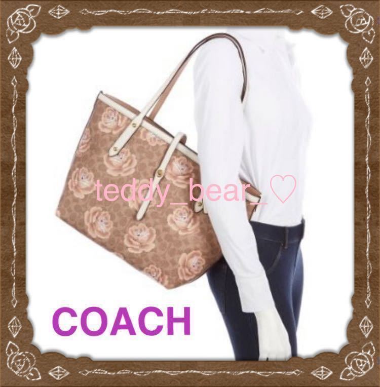 未使用に近い 美品 レア COACH コーチ マーケットトート シグネチャー ローズ プリント 花柄 バラ トートバッグ 薔薇 保存袋 拍卖