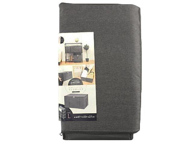 ラックボックス ストレリアカチオン カチオン生地 たためる L グレー拍卖