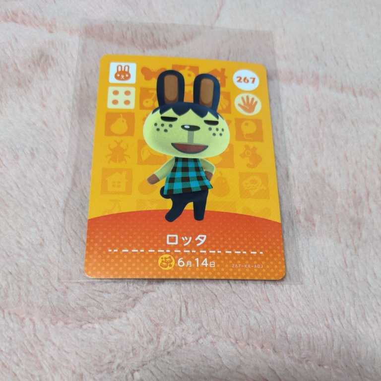 どうぶつの森 amiiboカード ロッタ拍卖