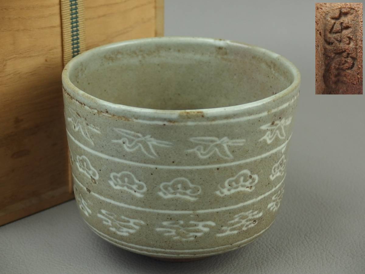 【骨董・茶道具】★東雲★★三島象嵌雲鶴文茶碗 di022wb.8拍卖