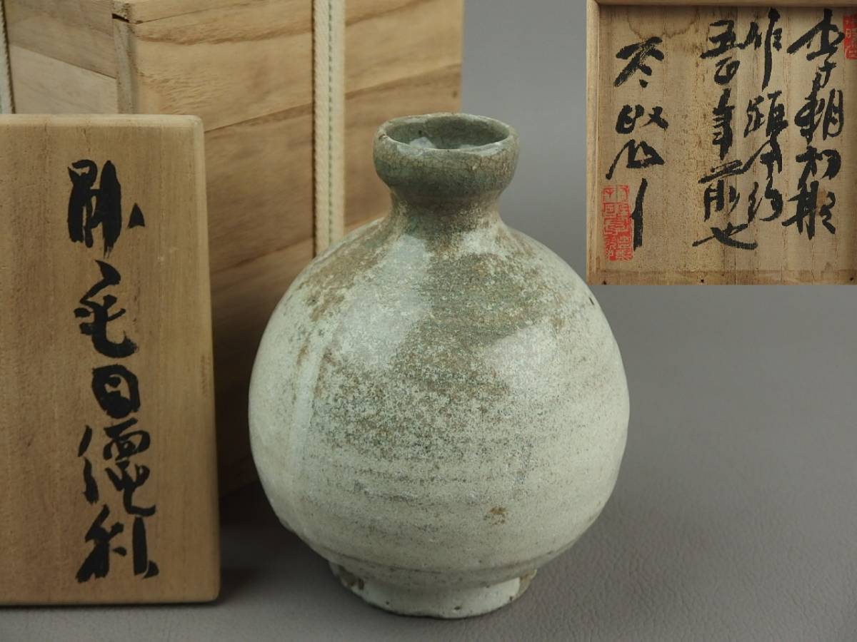 【骨董・茶道具】★李朝 鑑定箱★★刷毛目徳利 di151sgl.8 高麗青磁 酒器拍卖