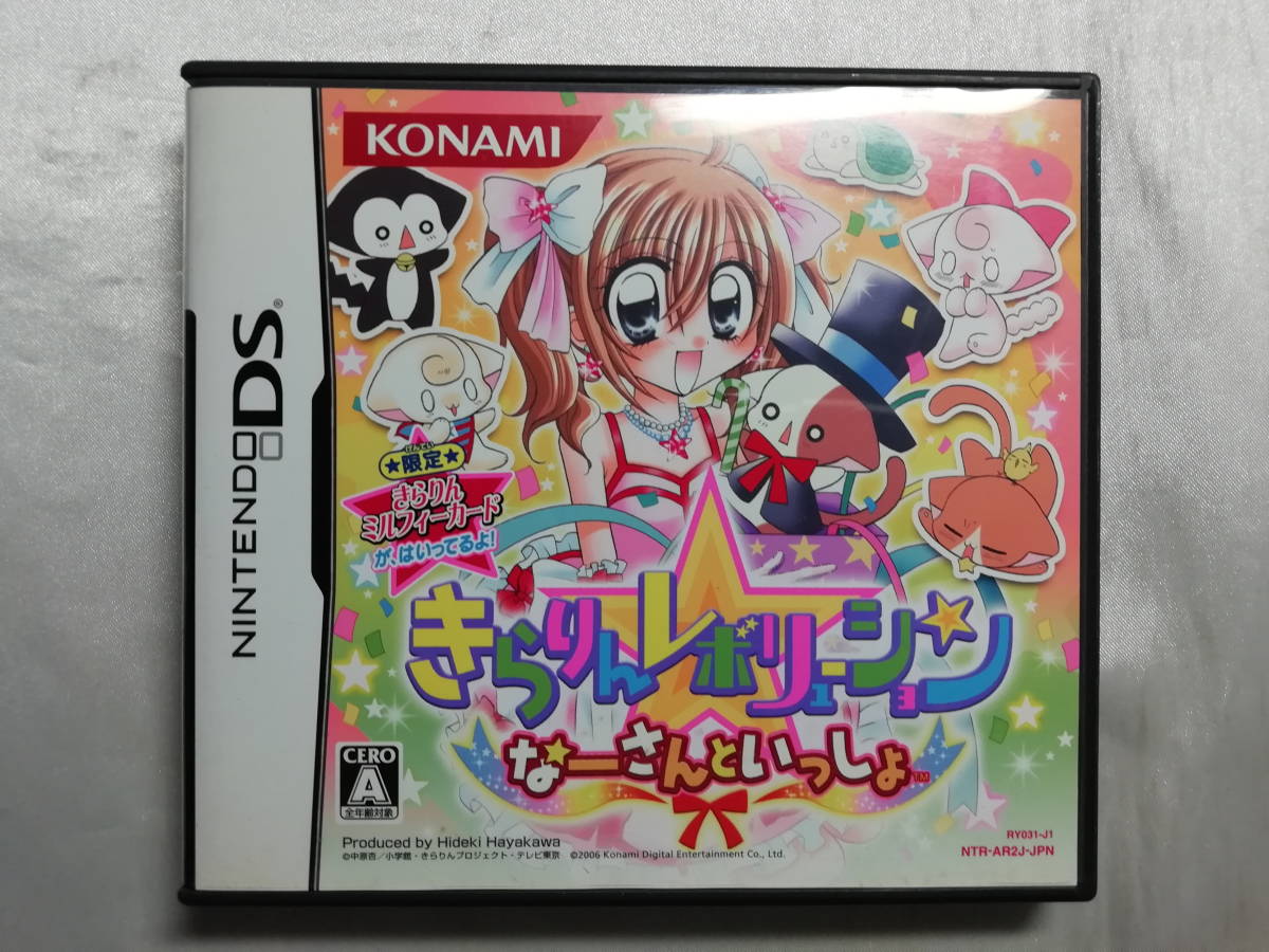 中古品 ニンテンドーDSソフト きらりんレボリューション ~なーさんといっしょ~拍卖