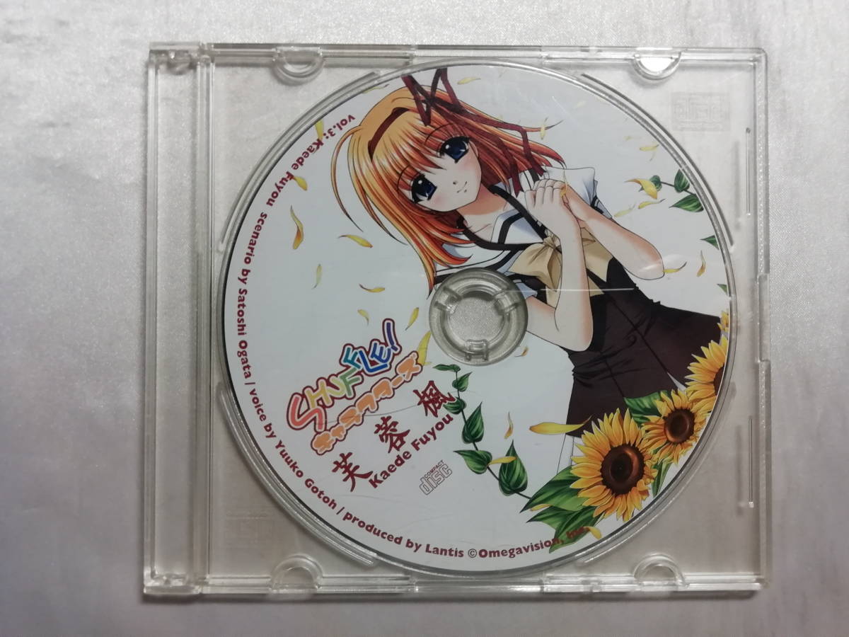 中古品 SHUFFLE! キャラクターズVol.3 芙蓉楓(CD単品)拍卖