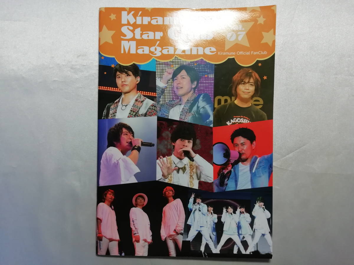 中古品 Kiramune Star Club Magazine VOL.07拍卖