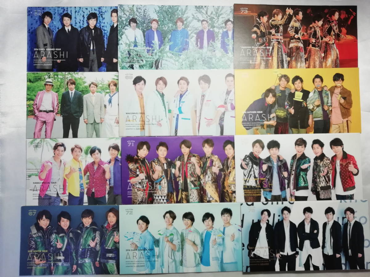 中古品 嵐 ファンクラブ 会報 12個セット拍卖