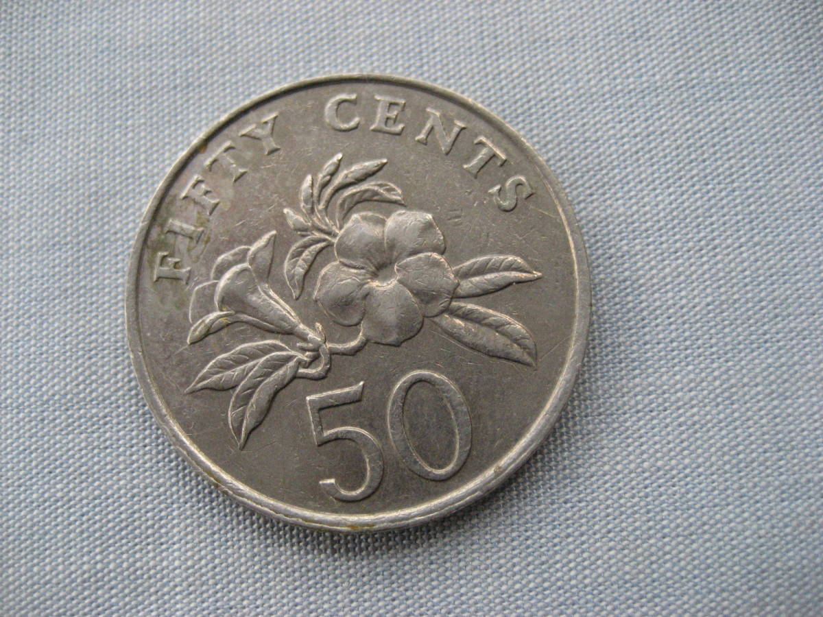 シンガポール 50セント 1986年拍卖