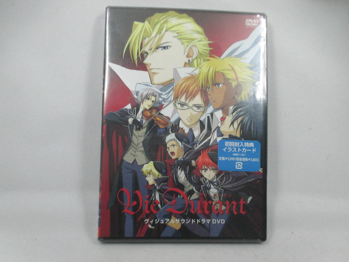 ◆新品DVD「ヴィデュラン~ヴィジュアル・サウンド・ドラマ」拍卖