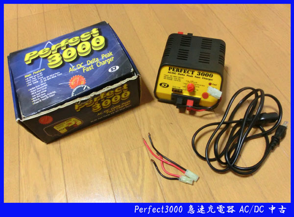 ■Perfect3000 急速充電器 AC/DC 中古 通電確認 送料無料!!拍卖
