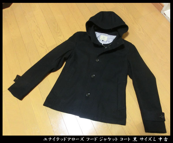 ■BEAUTY & YOUTH UNITED ARROWS ユナイテッドアローズ フード ジャケット コート 黒 サイズL 中古 送料無料!拍卖