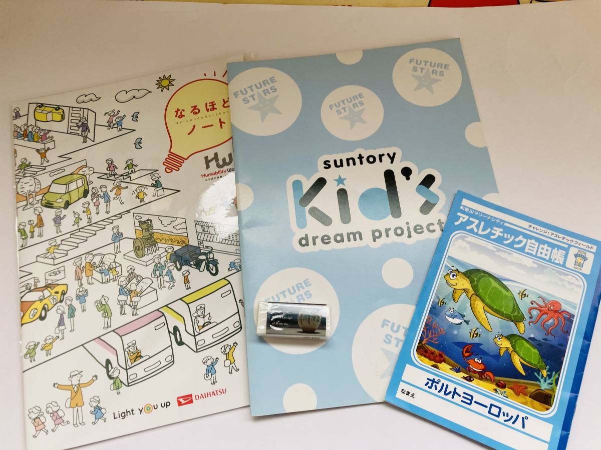 非売品文房具セット ノート、消しゴム ノベルティグッズ サントリー ダイハツ 他拍卖