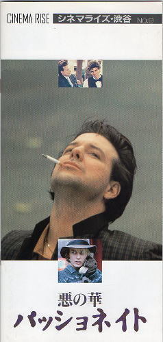 『悪の華/パッショネイト』映画パンフレット・A4/ミッキー・ローク、エリック・ロバーツ拍卖