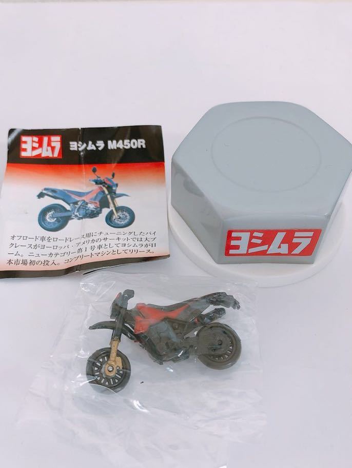 レア ヨシムラ M450R バイク(ミニフィギュア)拍卖