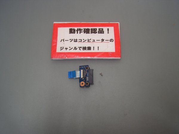 LENOVO E545 20B2-CTO1WW 等用 光学ドライブ用コネクター拍卖