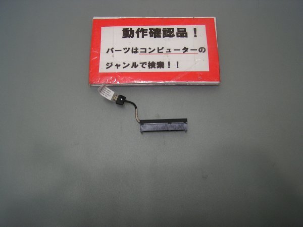LENOVO FLEX3-1120 等用 HDD用コネクター拍卖