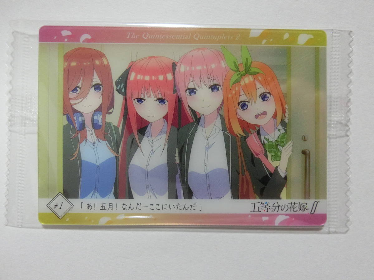 未開封 五等分の花嫁∬ ■ ウエハース カード ストーリーカード 拍卖