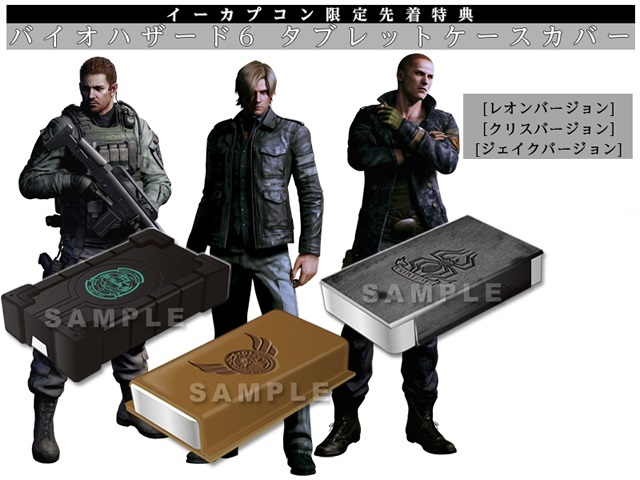 新品 ☆希少☆ ※送料無料 「バイオハザード6 イーカプコン限定特典 タブレットケースカバー 3個セット」拍卖