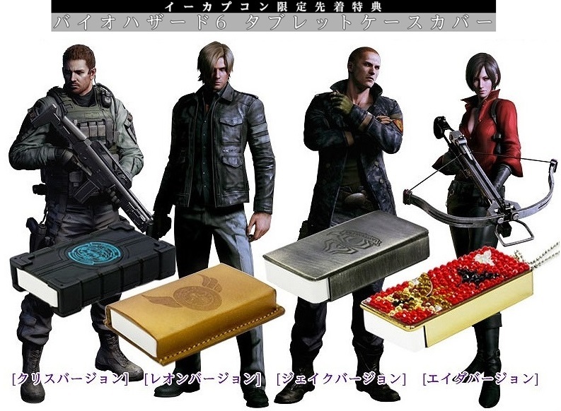 新品 ☆希少☆ 「バイオハザード6 イーカプコン限定特典 タブレットケースカバー 全4種」 ★多少の値下げ可能です。質問欄にてどうぞ★拍卖