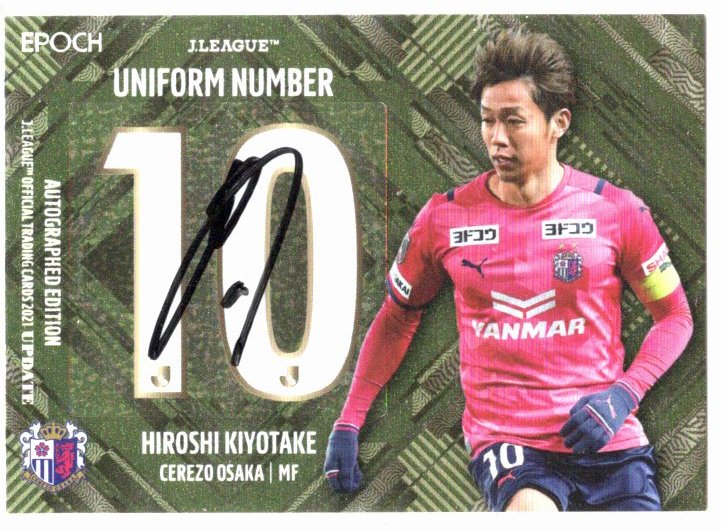 2021 Jカード アップデート セレッソ大阪 清武弘嗣 ユニフォームナンバーパラレル直筆サインカード 5枚限定拍卖