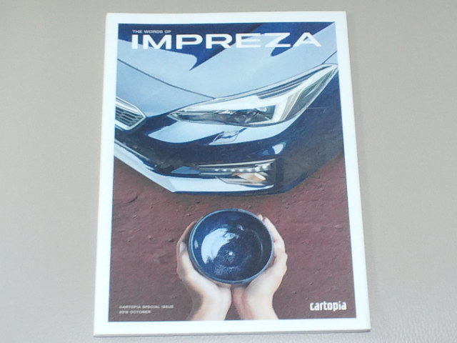 ◆スバル カートピア 別冊 IMPREZA (SUBARU CARTOPIA SPECIAL ISSUE 2016 OCTOBER)◆拍卖