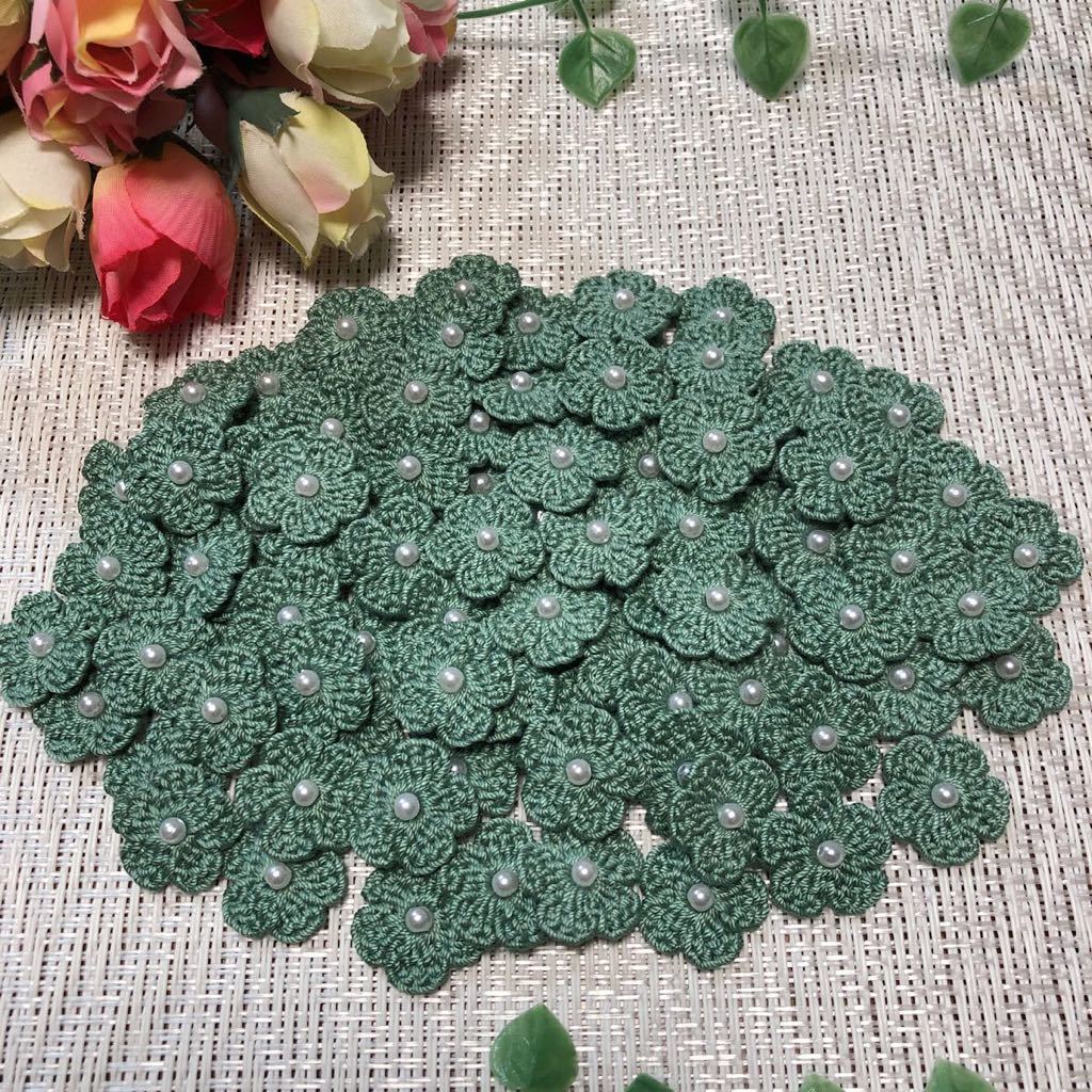 (No.12)☆ハンドメイド☆可愛いお花(^^)100枚【アンティークグリーン】レース糸 パールビーズ付き モチーフ パーツ等に拍卖