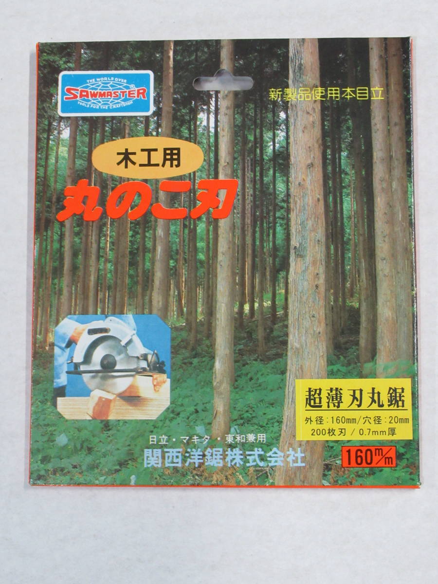 新品 日本製 木工丸鋸刃 160×200P レターパックライト発送拍卖