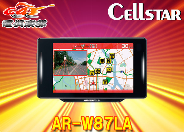 CELLSTARセルスターAR-W87LAレーザー式オービス対応セーフティレーダー3.7インチ静電容量式タッチパネル液晶・無線LAN搭載拍卖