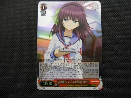 UC1357★WS お姉ちゃんの役割 ゆり AB/W11-052R RRR AngelBeats! ヴァイスシュヴァルツ拍卖