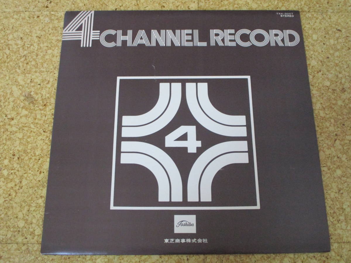◎TOSHIBA 4 Channel Record★/日本LP盤☆ミュージック・サウンド・オーケストラ カウント・バッファロー・ビッグバンド拍卖