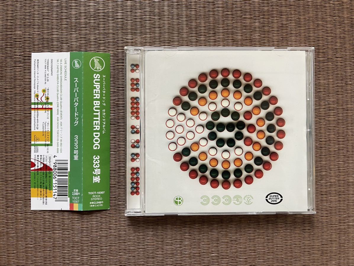 スーパーバタードッグ 「333号室」 中古CD 帯付き 全9曲 SUPER BUTTER DOG レキシ ハナレグミ拍卖
