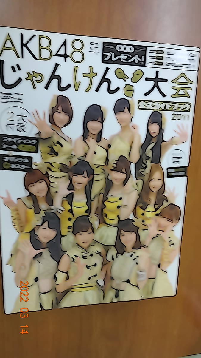 AKB48 じゃんけん大会 公式ガイドブック 2011拍卖