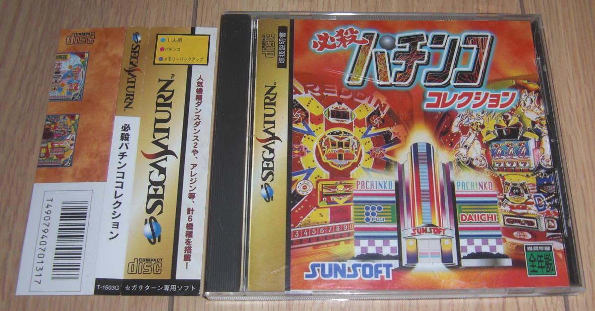 SS 必殺パチンココレクション ダンスダンス アレジン CRビッグソロッター2 サンライズ エキサイト アレンジマン サンソフト(サン電子)拍卖