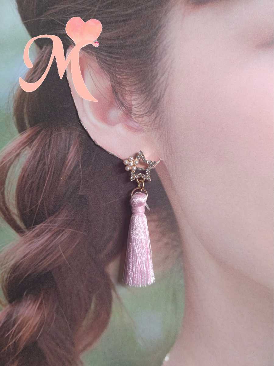 ハンドメイド イヤリング or ピアス 星 ニッケルフリー 変退色防止加工済み アレルギー対応 タッセル拍卖