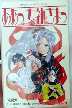 (非売品)「ああっ女神さまっ」 テレカ バンプレスト PC-9801シリーズ パソコンゲーム テレホンカード拍卖