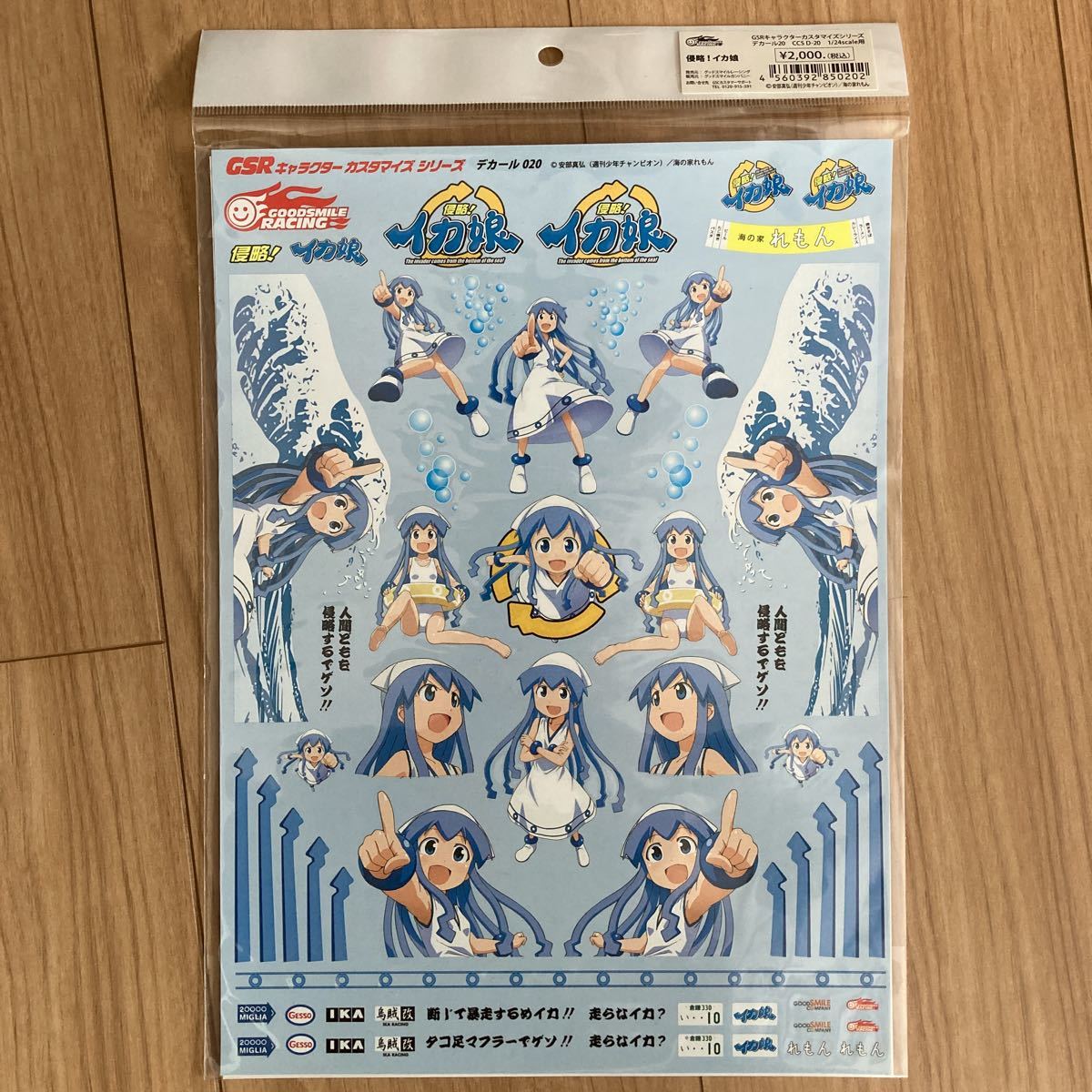 GSRキャラクターカスタマイズシリーズ 侵略!イカ娘 痛車拍卖