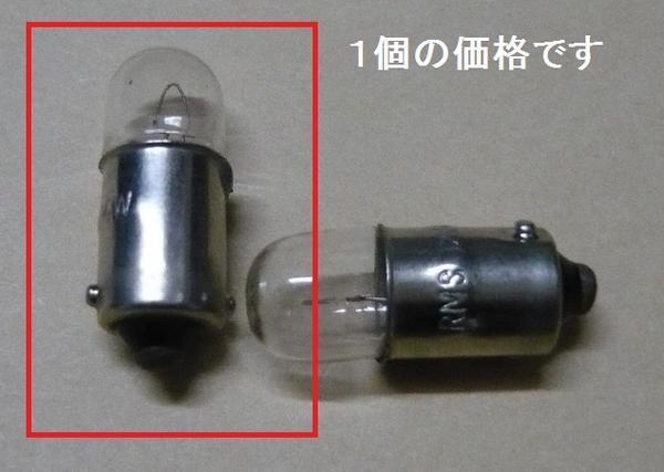 Vespa ベスパ PK5 12V 4W 電球 Streetfighter Ba9s拍卖