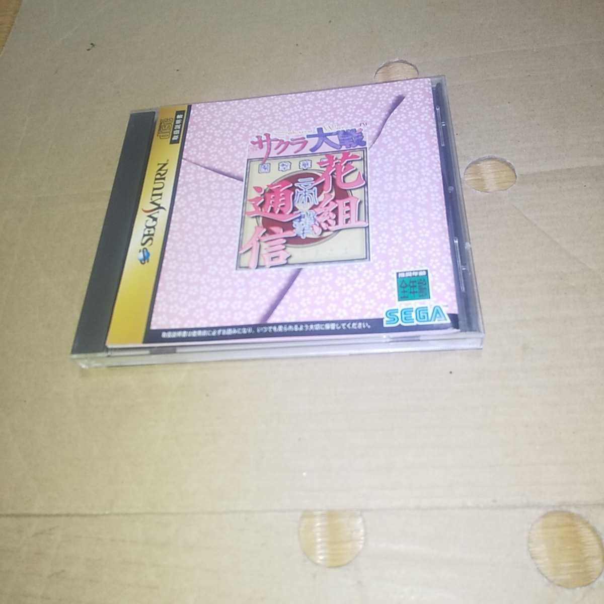 セガサターン☆サクラ大戦 花組通信☆状態良い♪拍卖