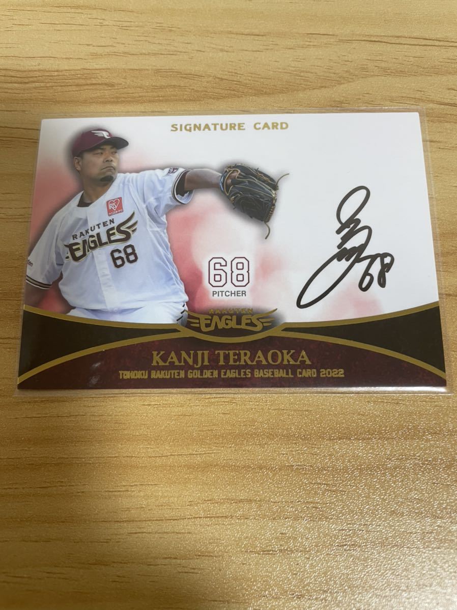 東北楽天ゴールデンイーグルス ベースボールカード 2022 1stバージョン 寺岡寛治 直筆サインカード 直書き版拍卖