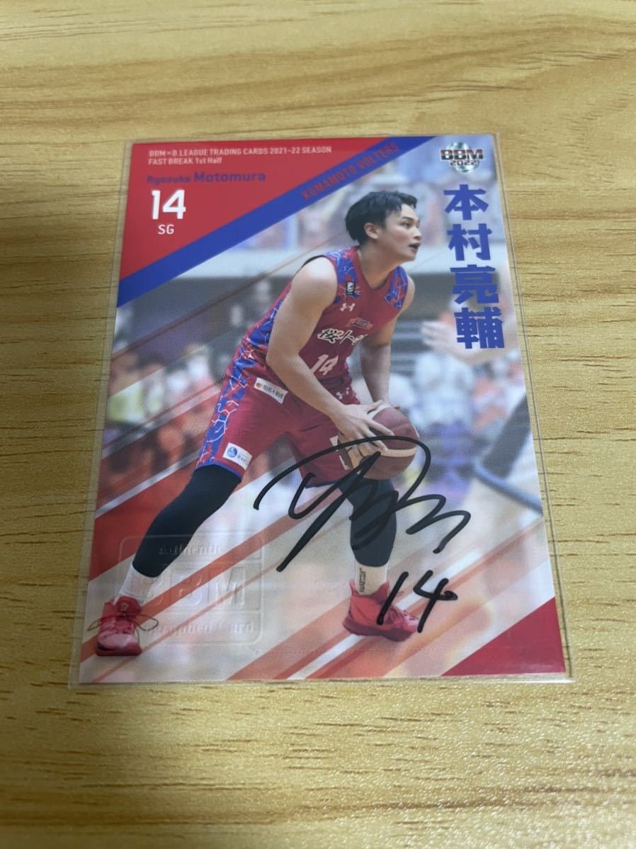 【本村亮輔(熊本ヴォルターズ)】BBM 2022 B.LEAGUE2021-22 FAST BREAK 1st Half/直筆サインカード/87枚限定拍卖