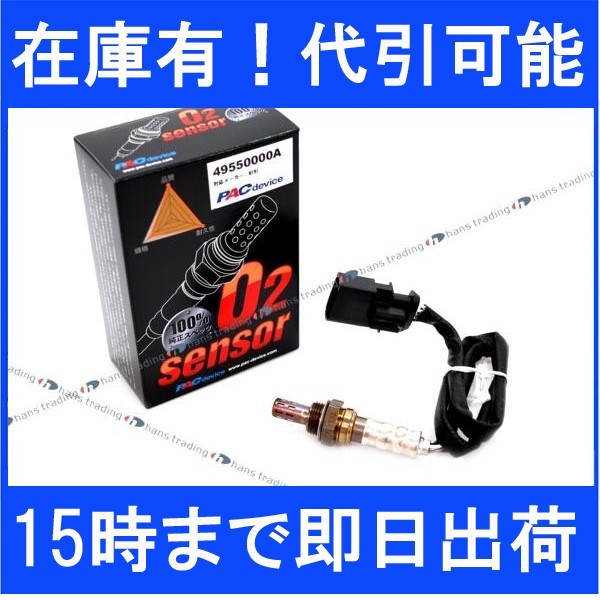 BMW MINI ミニクーパー R50 R53 カブリオレ O2センサー ラムダセンサー/PAC製 純正スペック 11780872674 1178-0872-674拍卖