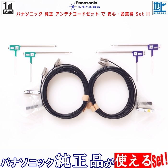 地デジ TV フィルム アンテナ コード Set アルパイン X008V 【 ネコポス/ゆうパケ無料 】 (523拍卖