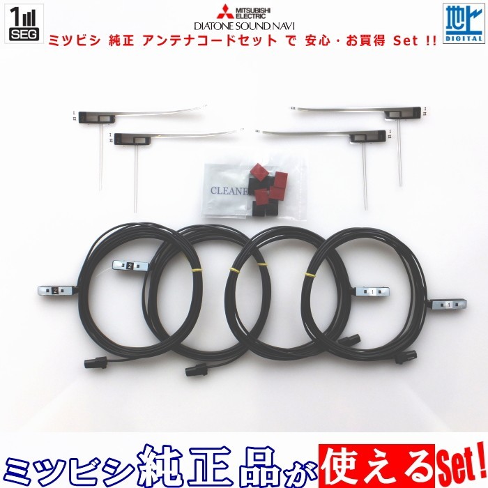 carrozzeria AVIC-RW902 フィルム アンテナ HF201 コード Set 【 ネコポス/ゆうパケ無料 】 (M04拍卖