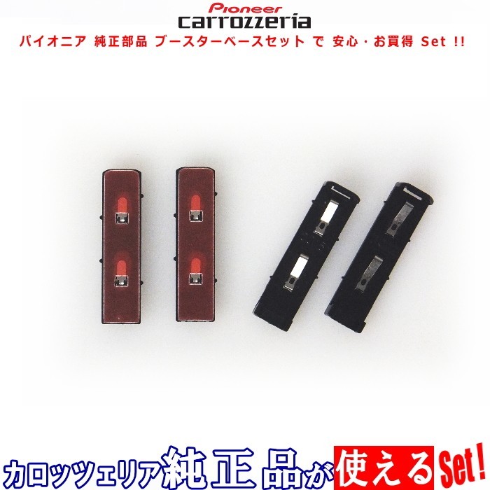 KENWOOD MDV-D505BT 地デジアンテナコード 用 ブースター ベース Set 他社 純正品 (096拍卖