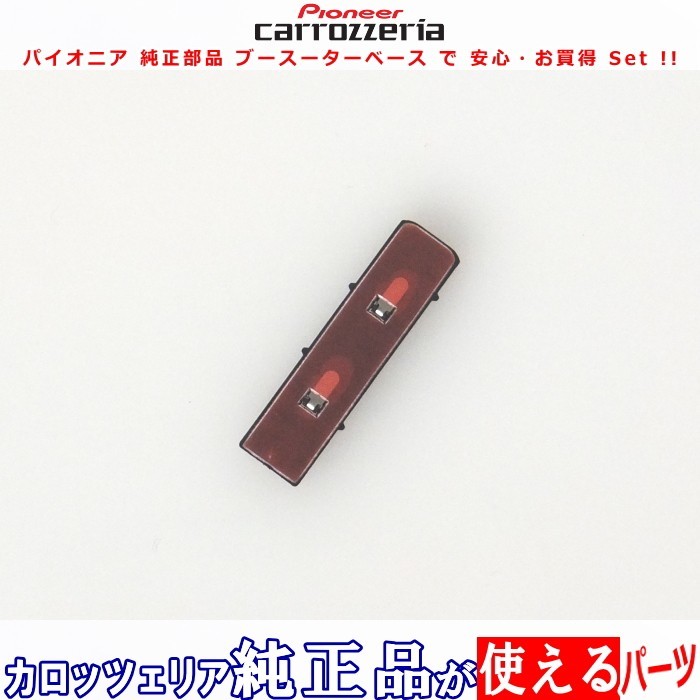 KENWOOD MDV-L402 地デジアンテナコード 用 ブースター ベース Set 他社 純正品 (103拍卖